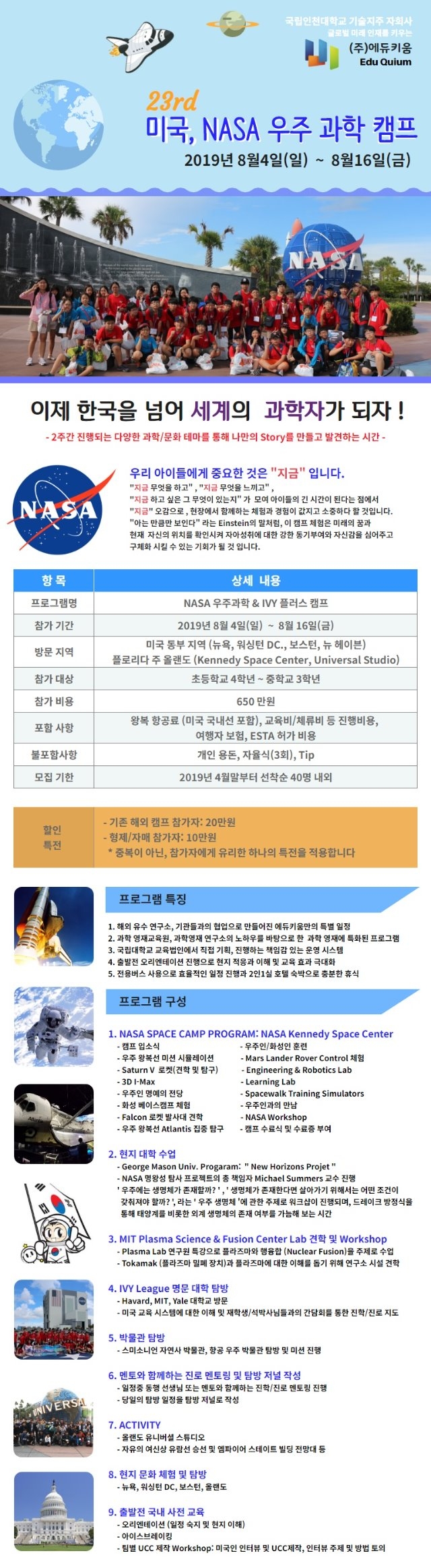2019년 여름 -23기 Page 1.jpg