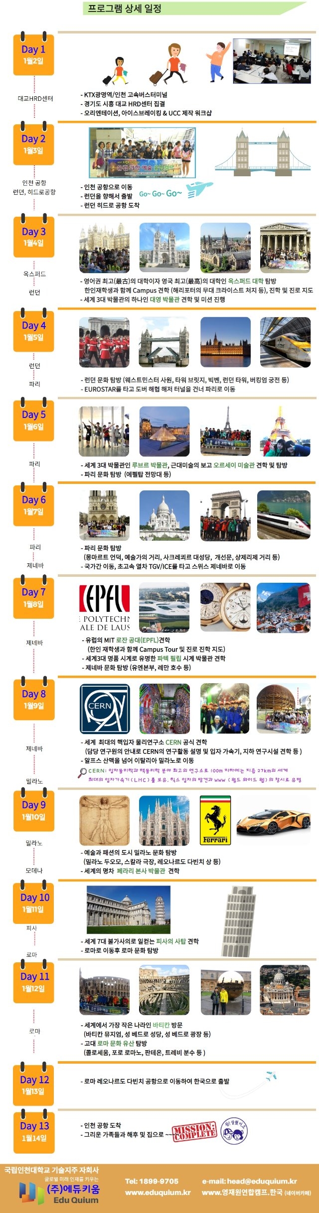 2020년 4기 유럽2.jpg
