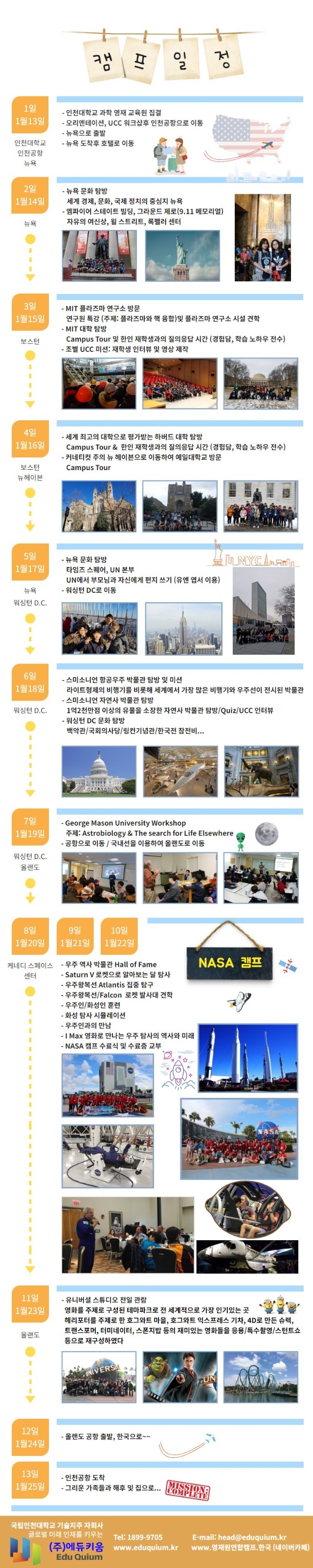 2020년 겨울 24기-Page2.jpg
