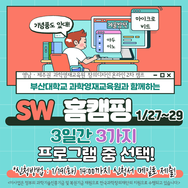 부산대 창의디자인캠프 이미지.png