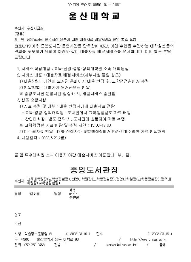 중앙도서관.JPG