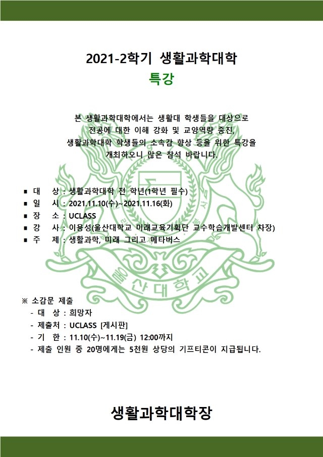 명사초청강연회 2021.11.10001.jpg