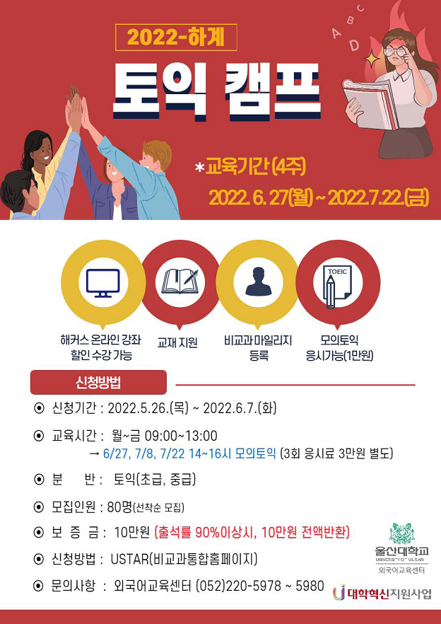 2022-하계 영어캠프 수강생 모집 안내문_페이지_2.png