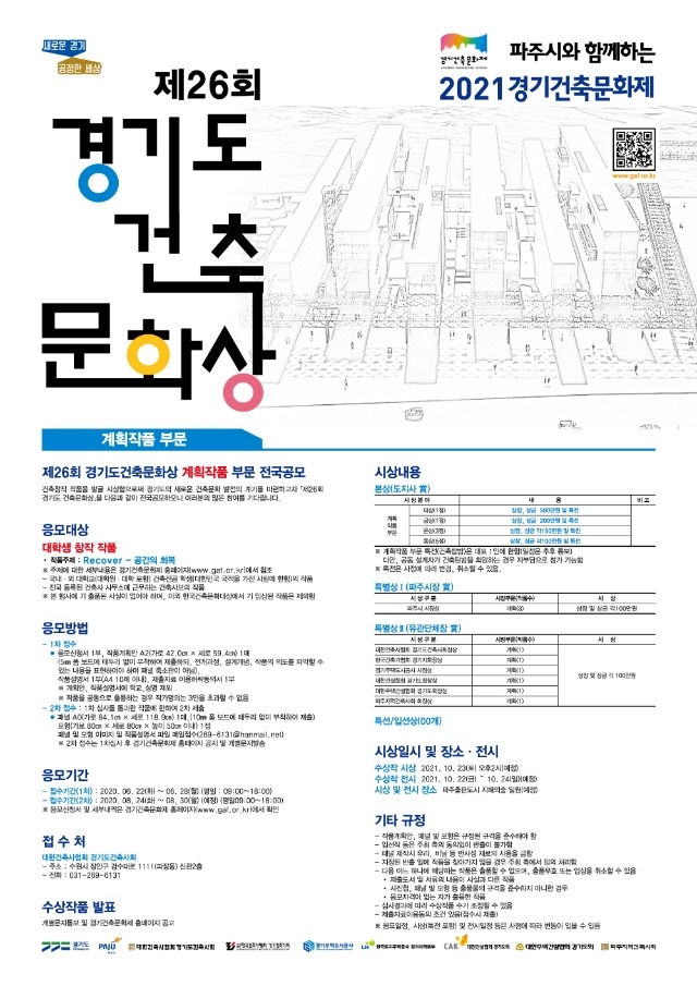 2021-문화상-포스터-계획-(1).jpg
