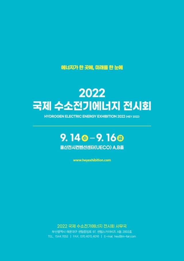 HEY2022_브로셔_4.jpg