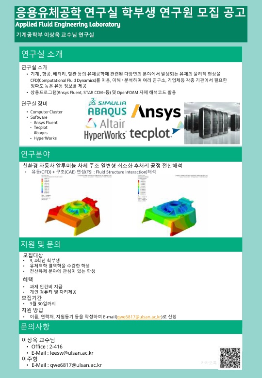 학부연구생 모집공고_1.jpg
