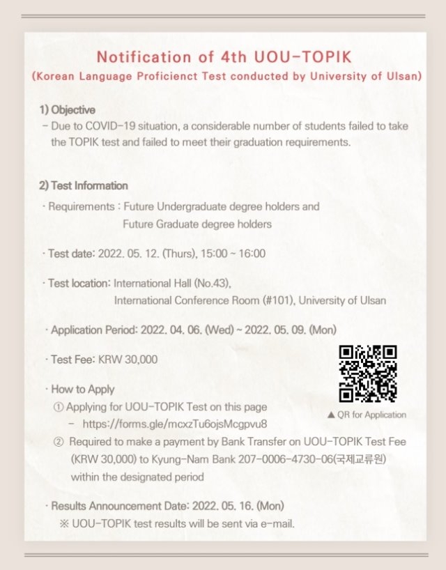 [한영] UOU TOPIK(울산대 한국어능력평가) 홍보 포스터_2.jpg