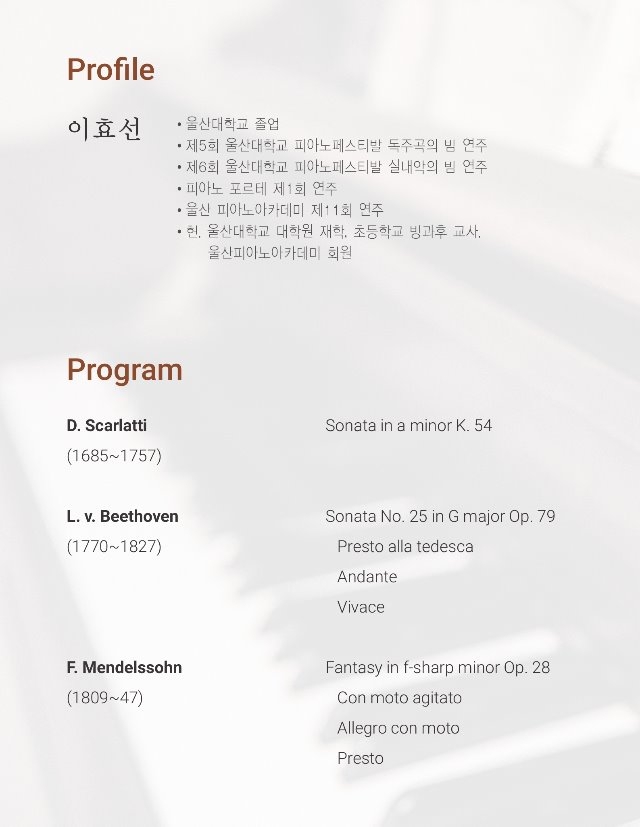 울산대 이효선 졸업음악 2.jpg