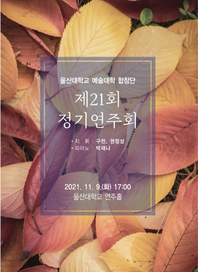 2021 합창정기연주회 01.jpg