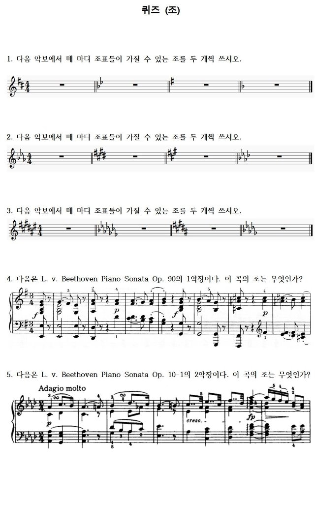 5 조 - 퀴즈 (학생용)001.jpg