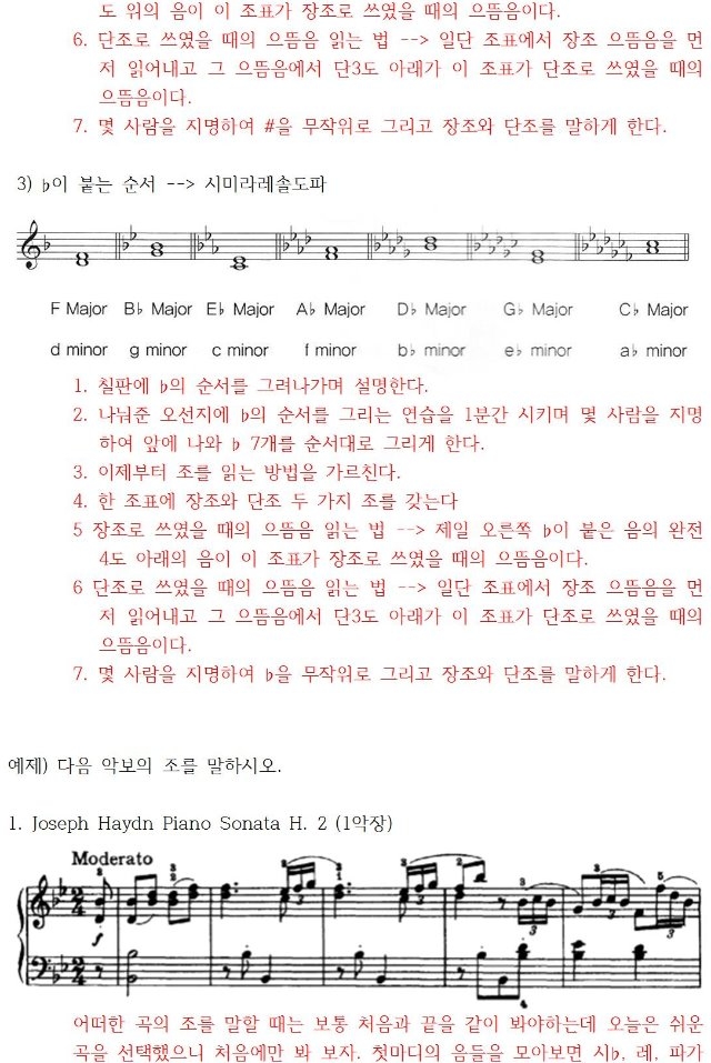5 조 - 음악이론복습 (교수용)002.jpg