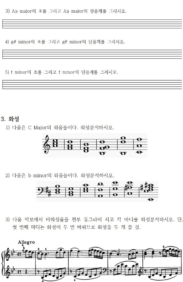 9 총복습 - 음악이론복습 (학생용)002.jpg