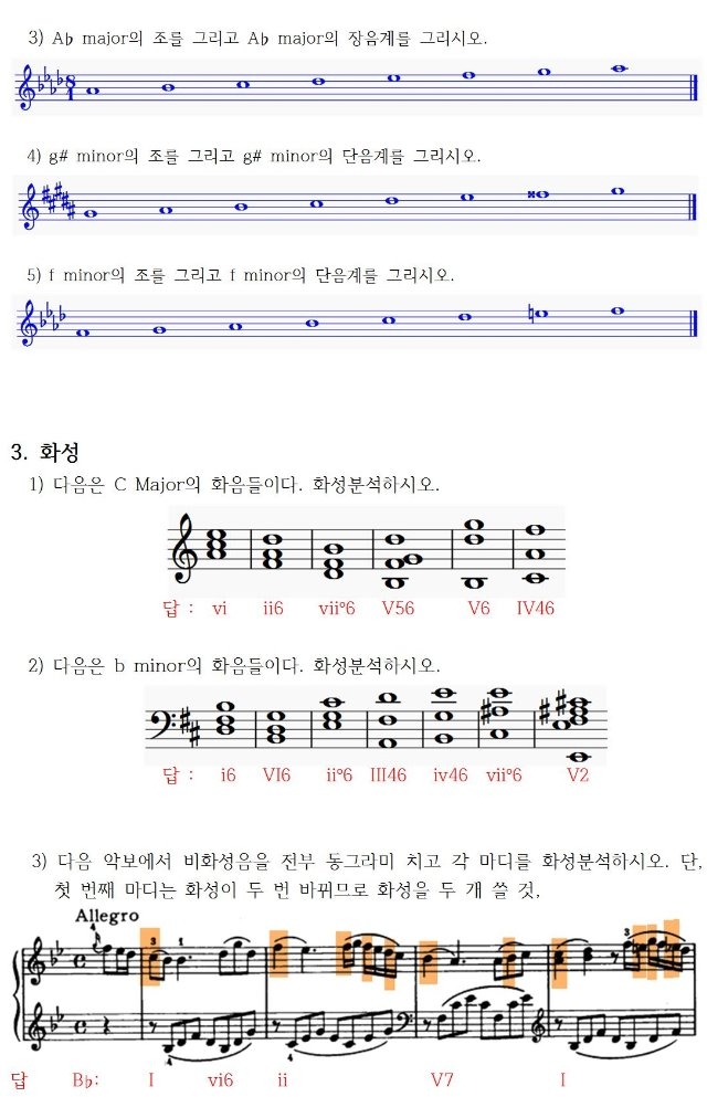 9 총복습 - 음악이론복습 (교수용)002.jpg