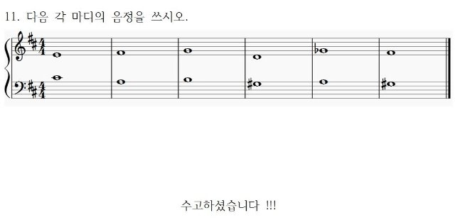 10 시험 - 음악이론복습 (학생용)003.jpg