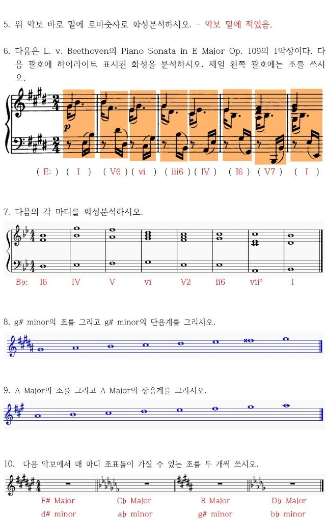10 시험 - 음악이론복습 (교수용)002.jpg