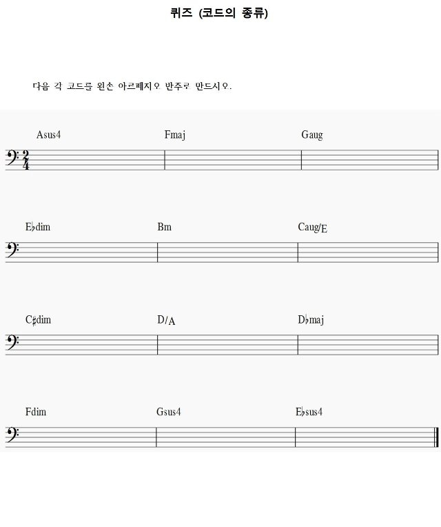 12 코드의 종류 - 퀴즈 (학생용)001.jpg