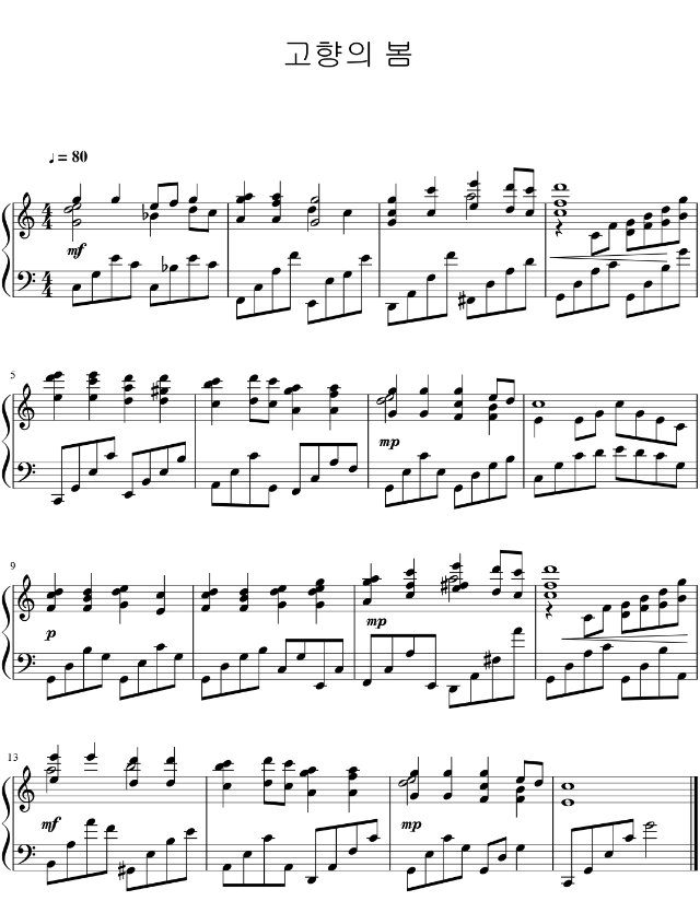 고향의 봄 (piano solo)-1.jpg