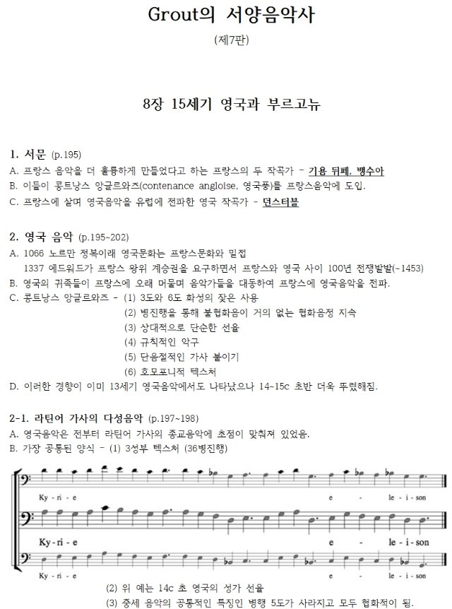 8장 15세기 영국과 부르고뉴 (답).jpg