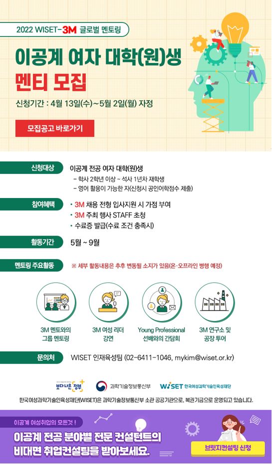 첨부 2 M 멘토링.JPG