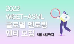 ASML-미니배너.png