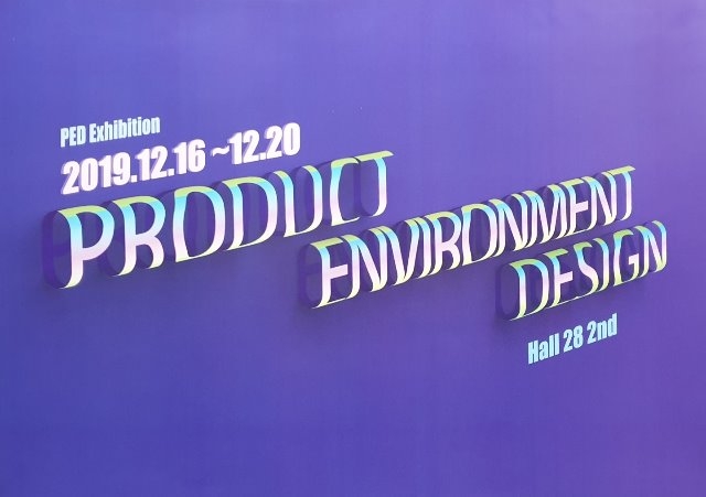 제품환경디자인학전공 2,3학년 과제전 포스터