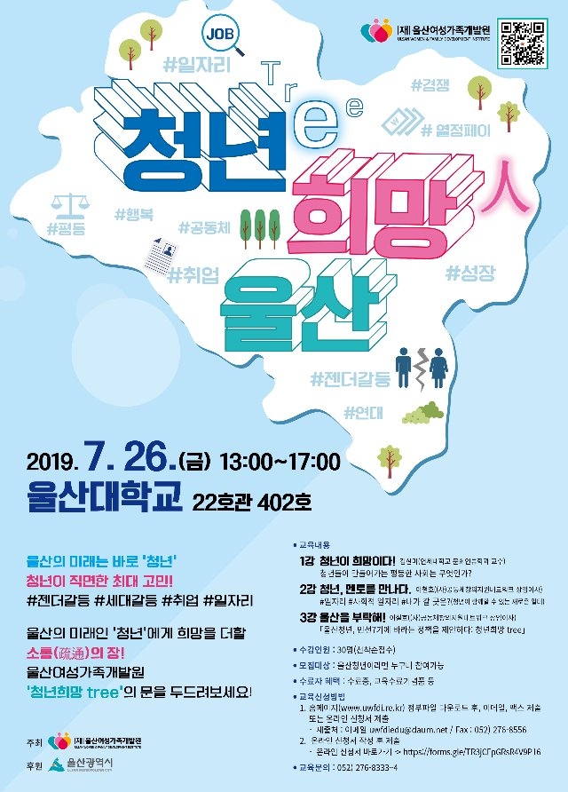 1.포스터)청년 희망 tree.jpg