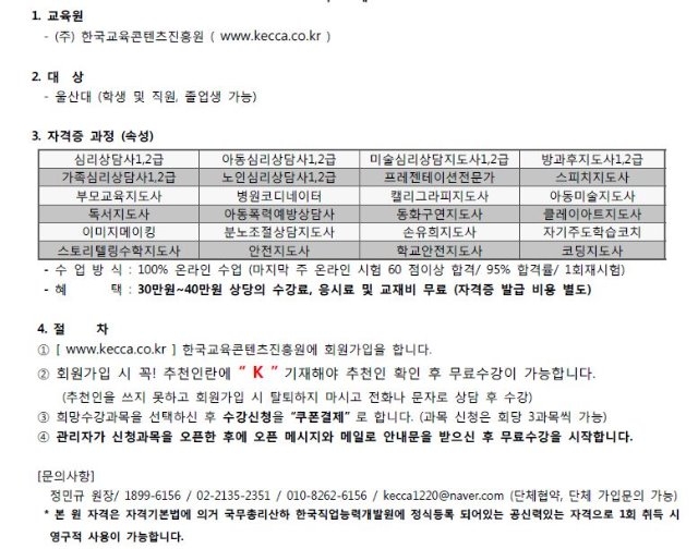 한국교육콘텐츠진흥원.JPG