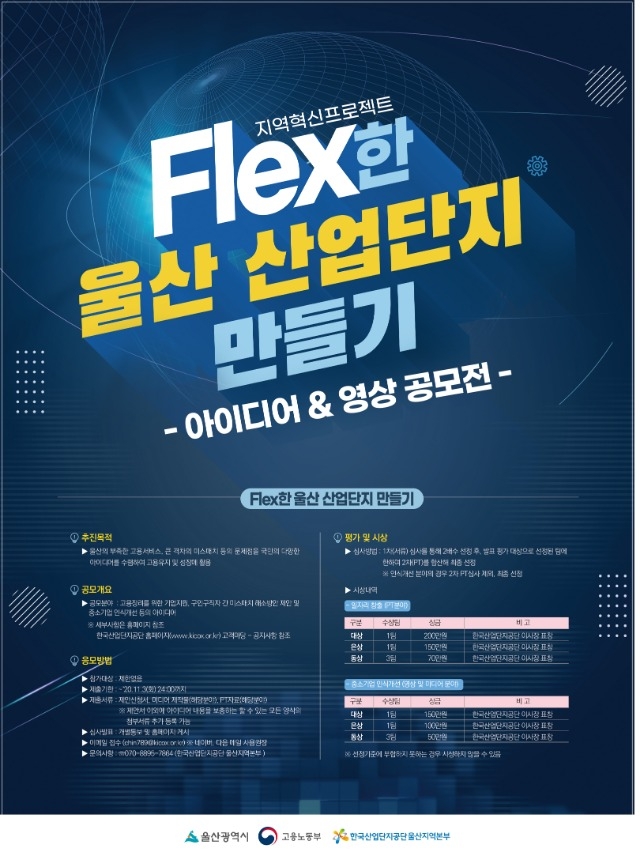산단공공모전_포스터.jpg