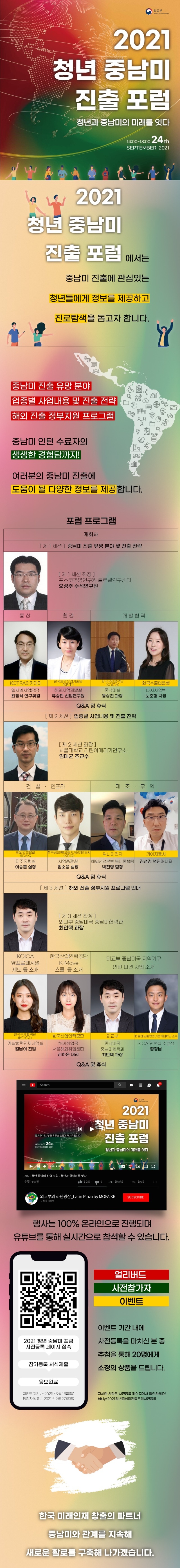 중남미_상세페이지_최종_저용량.jpg