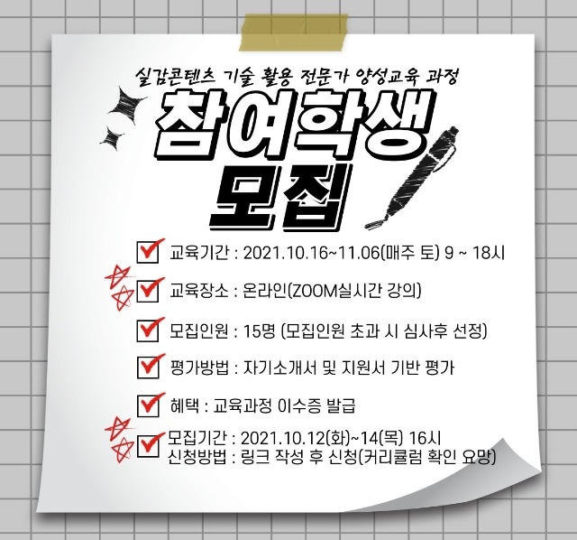 실감콘텐츠-기술-활용-전문가-양성교육-과정-001.jpg
